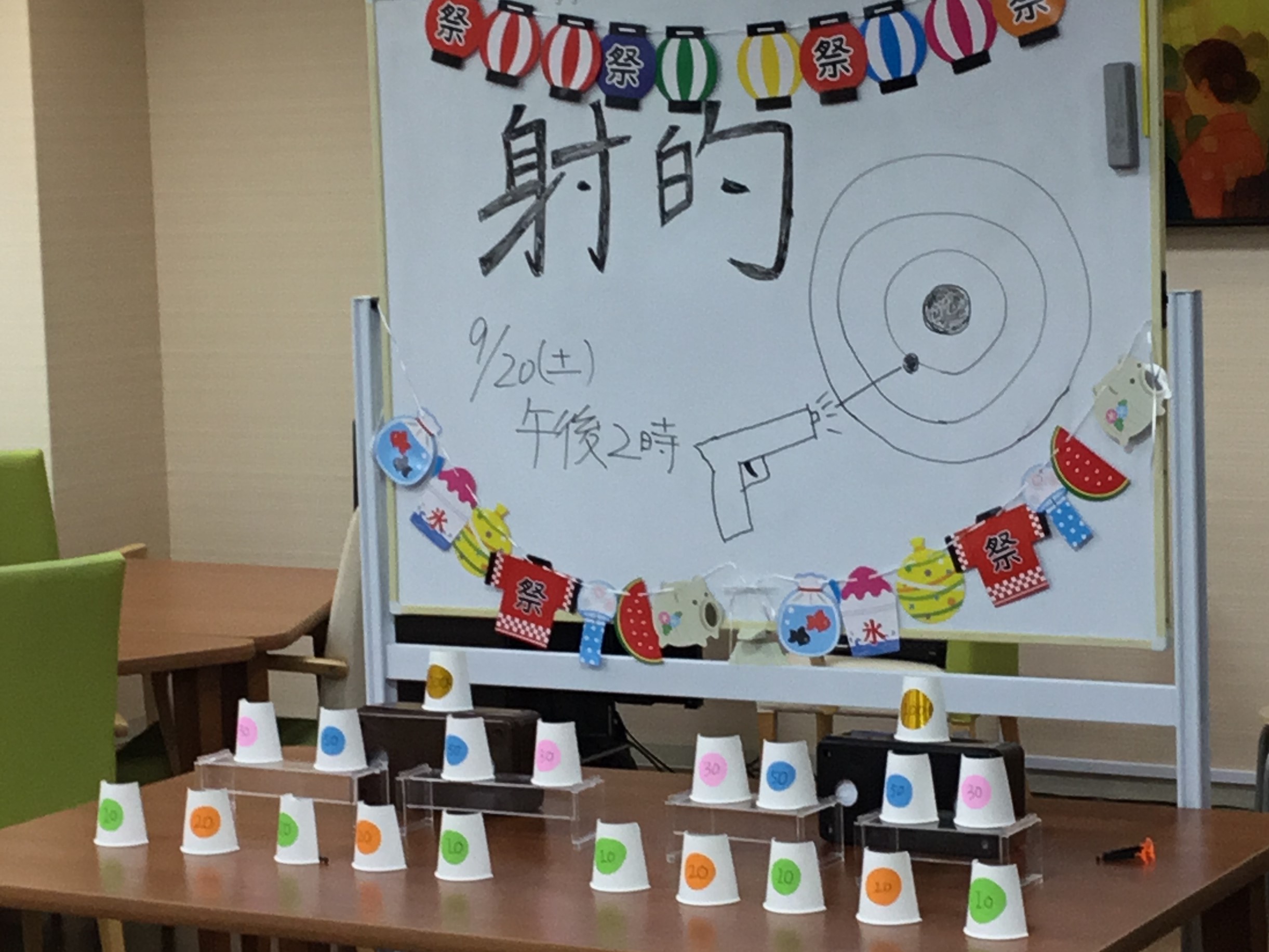 ニチイメゾン千里園20250920射的１