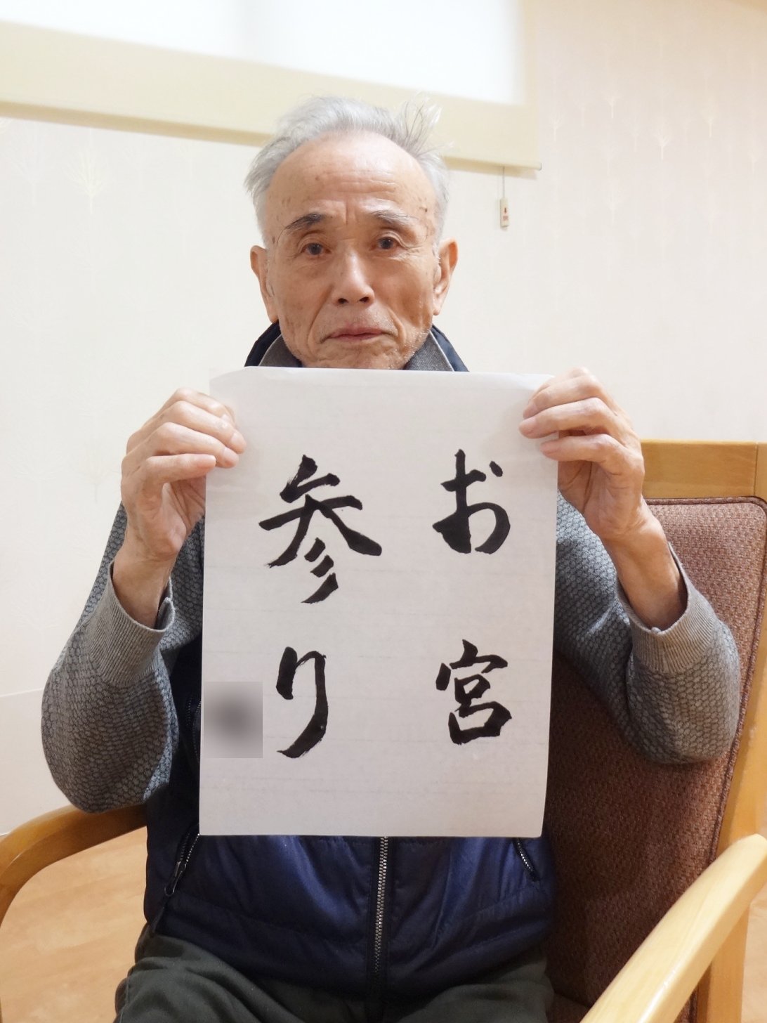 習字-1　ニチイホーム元住吉