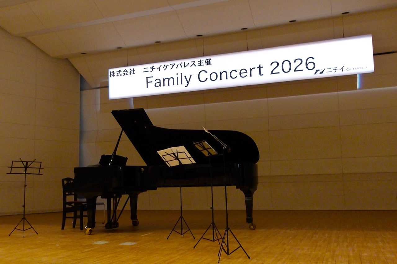 ファミリーコンサート-1 ニチイホーム鷺沼南